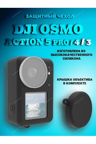 Puluz Djı Osmo Action 5pro/ 4/ 3 İçin Silikon Koruyucu Kılıf 189769559