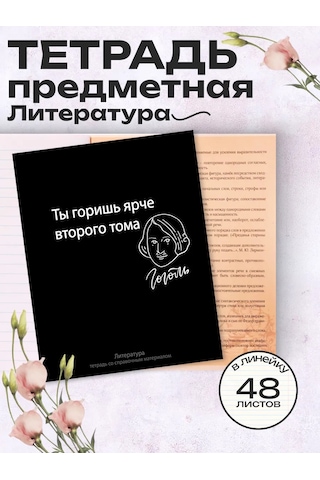 Calligrata Ders Defteri Çizgili, Edebiyat 48 Yaprak 155148796