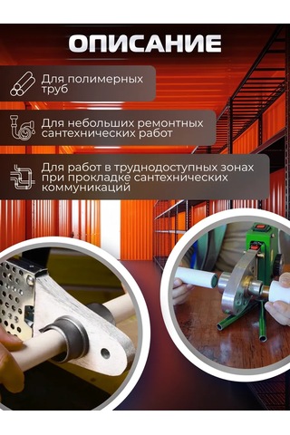 Dgm 1600w Polimer Borular İçin Kaynak Makinesi 273908027