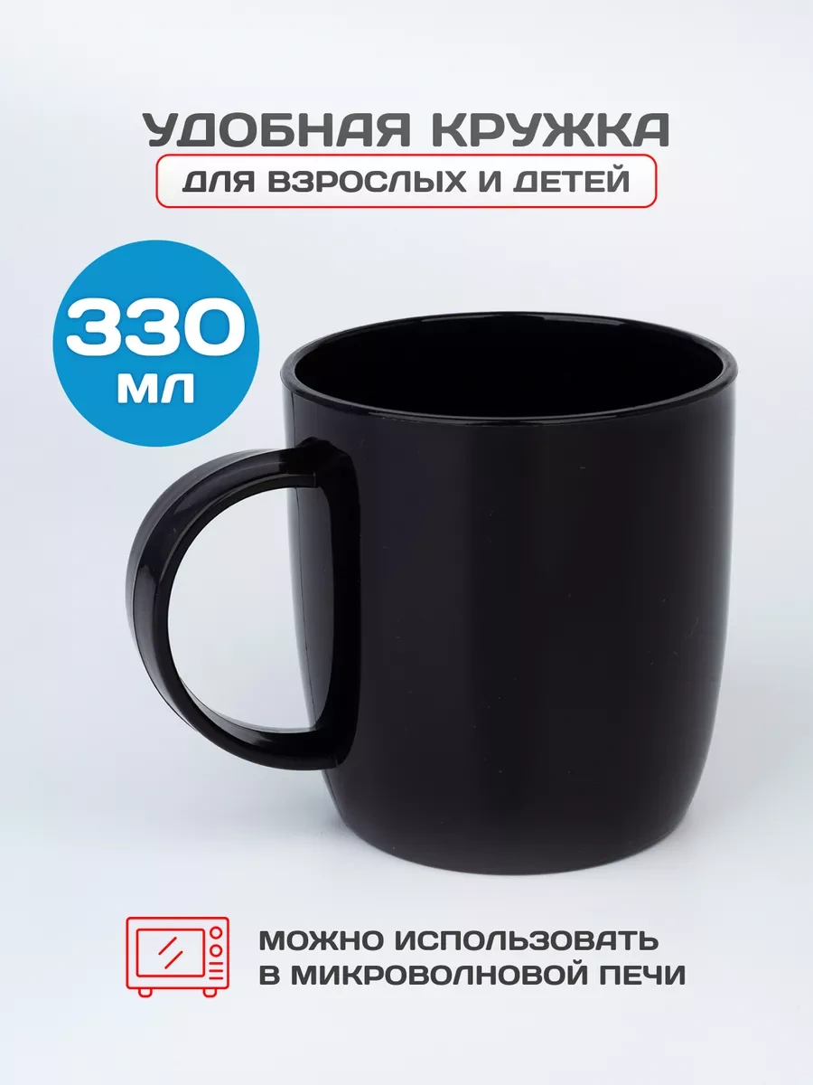 Gred Plastik Kupa, 330ml 224033914 Siyah