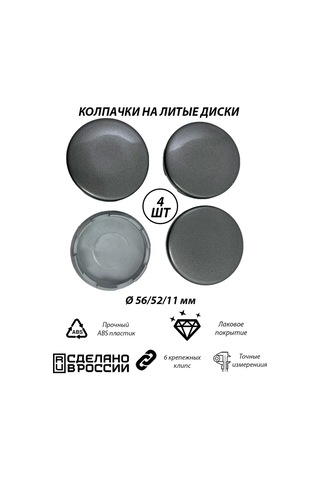 Gradicom Disk Kapakları Skad Grafit 270968477