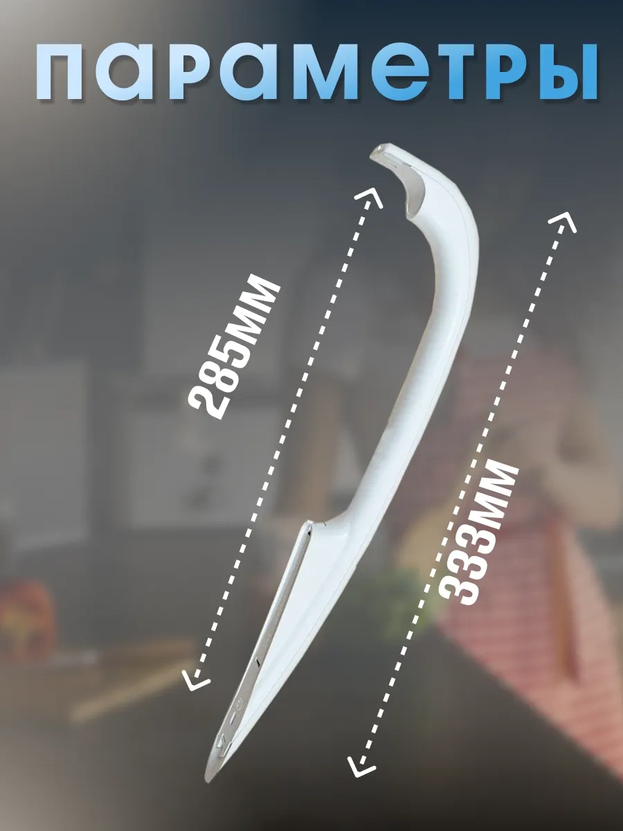 Atlant Atlant Buzdolabı Kolu 43844707