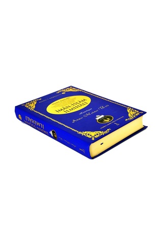 Inanç Esasları Iman Islam Ilmihali-1127