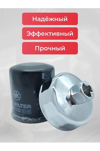 Avtotovary-darom 77 Yağ Filtresi Sökücü 64-65 Mm 210506083