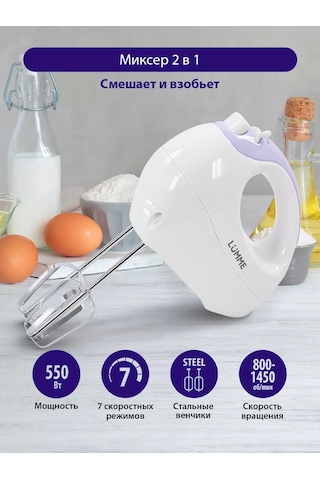 Lumme Lu-1817 550 W Kaseli Olmadan Çırpıcı Zımbalı El Mikseri 135787833