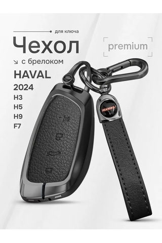 Auto The Sun Otomobil Anahtar Kılıfı 340717062