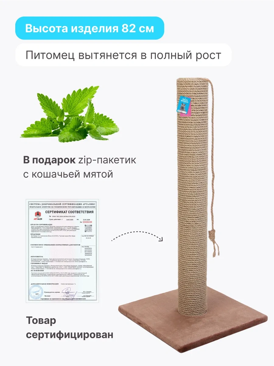 Rıch Breed Kedi İçin Tırmalama Direği Ayaklı Masa 37406194