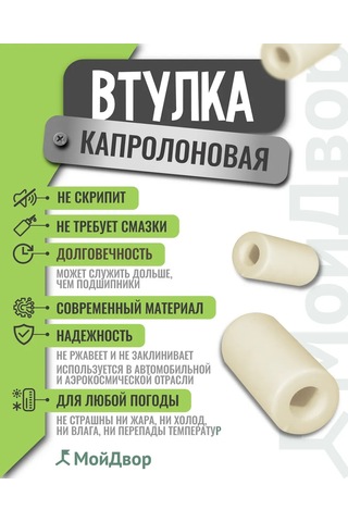 Moydvor Salıncak Askısı. Karbinli Bağlantı Elemanı 184225440