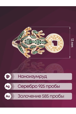 Lamponi 925 Ayar Gümüş, Taşlı Kurbağalı Yaldızlı Yüzük 299347999 Altın