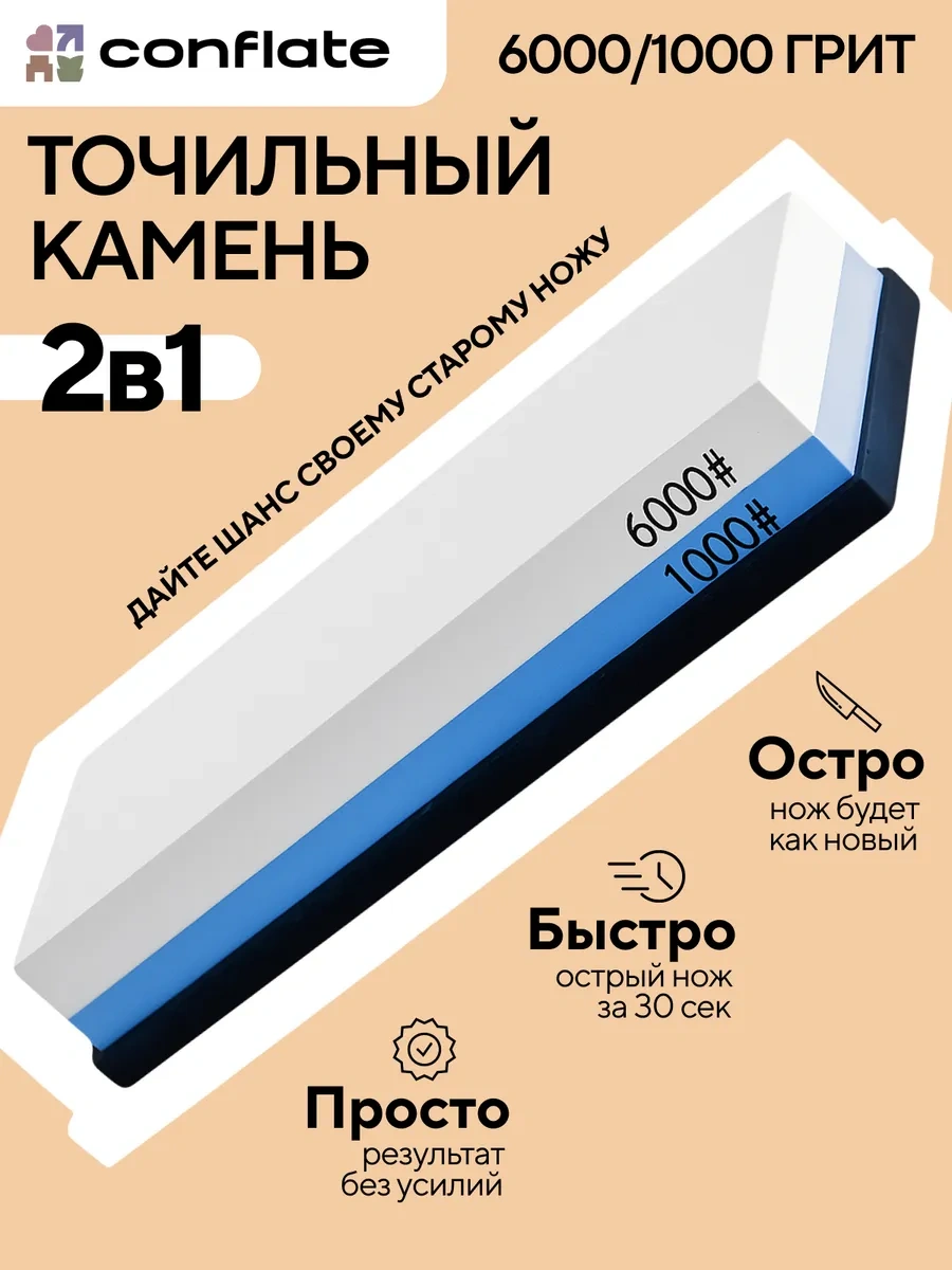 Conflate Bıçak Bileme Taşı Su Bazlı Bıçak Bileme File 181142808