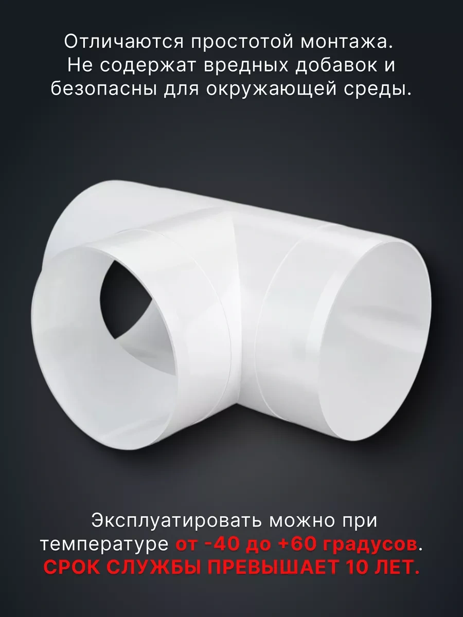 Era Yuvarlak Hava Kanalları İçin Tp Çapraz Hava Çıkışı 100. 66871036