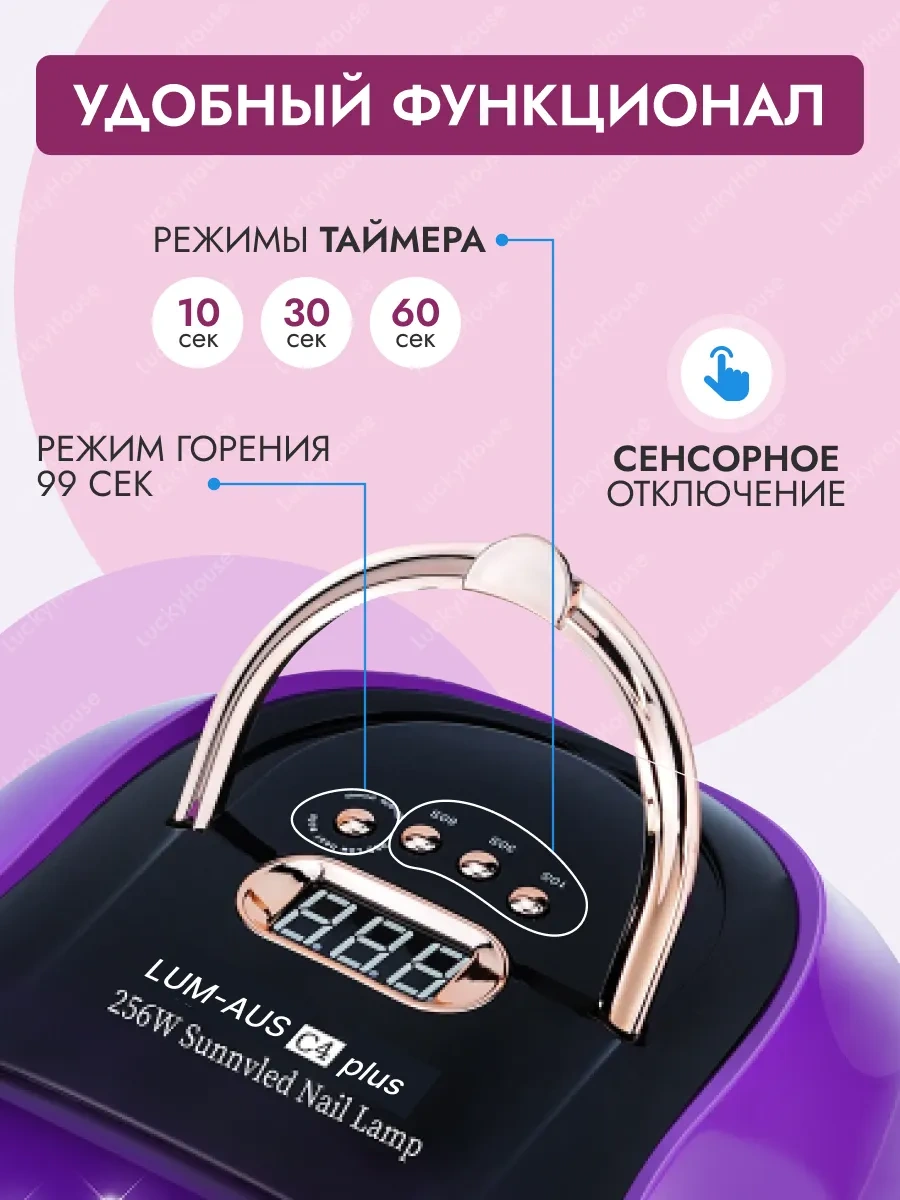 Luckyhouse 256w Lum Aus C4 Çift Tırnak Uv Lamba 221999582