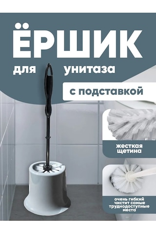 Elfplast Ayakta Durmalı Sandalyeli Tuvalet Fırçası 282323272 Siyah