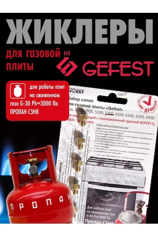 Vdgo Gefest 1500 Propan Gaz Sobası İçin Meme Aparatları 240270109