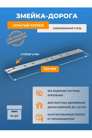 Dektaj Gizli Bağlantı Elemanı Zmiyka-doroj Stoperli 200dc50 212797487