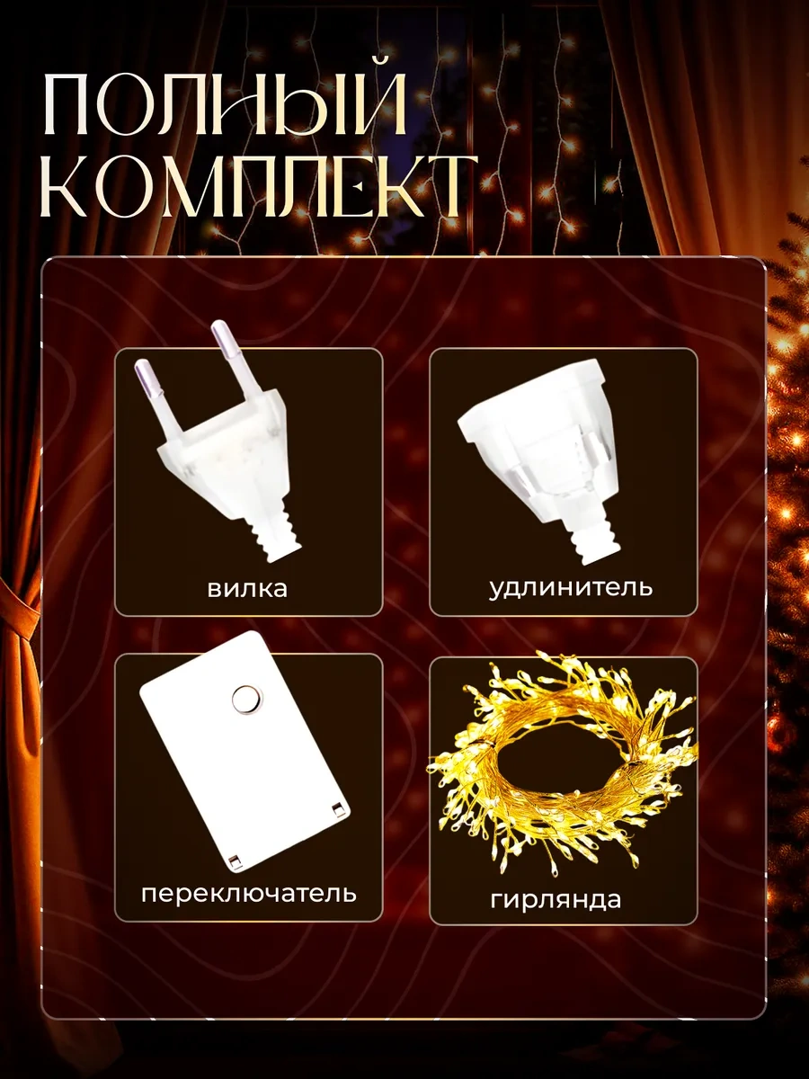 D-light Çelenk Perde Çiğ Yeni Yıl 3 2 264069232 Sıcağı Koruyan Sarı