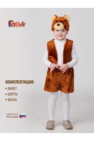 Batik Ayı Karnaval Kostümü 267956513