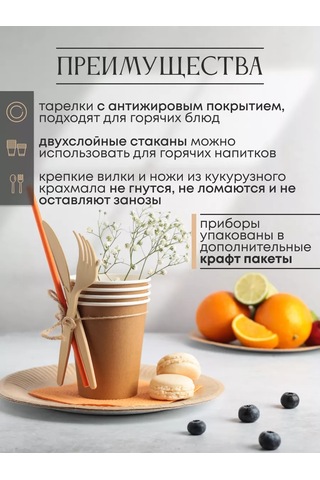 Laraproff Parti İçin 16 Kişilik Tek Kullanımlık Sofra Takımı 224971225 100 adet