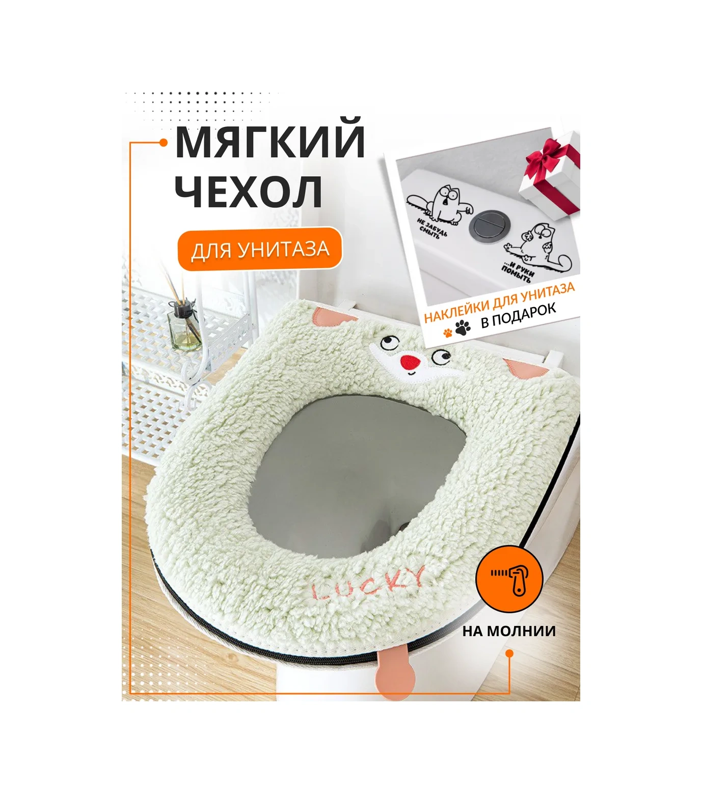 Hold&anz Tuvalet Klozet Dolgu Yumuşak Banyo Kılıfı 260493025 Açık Yeşil