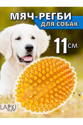 Lapkistyle Köpekler İçin Ragbi Topu 240323449