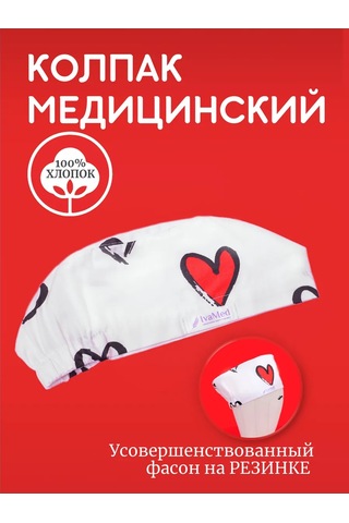 Ivamed Tıbbi Başlık 320277788