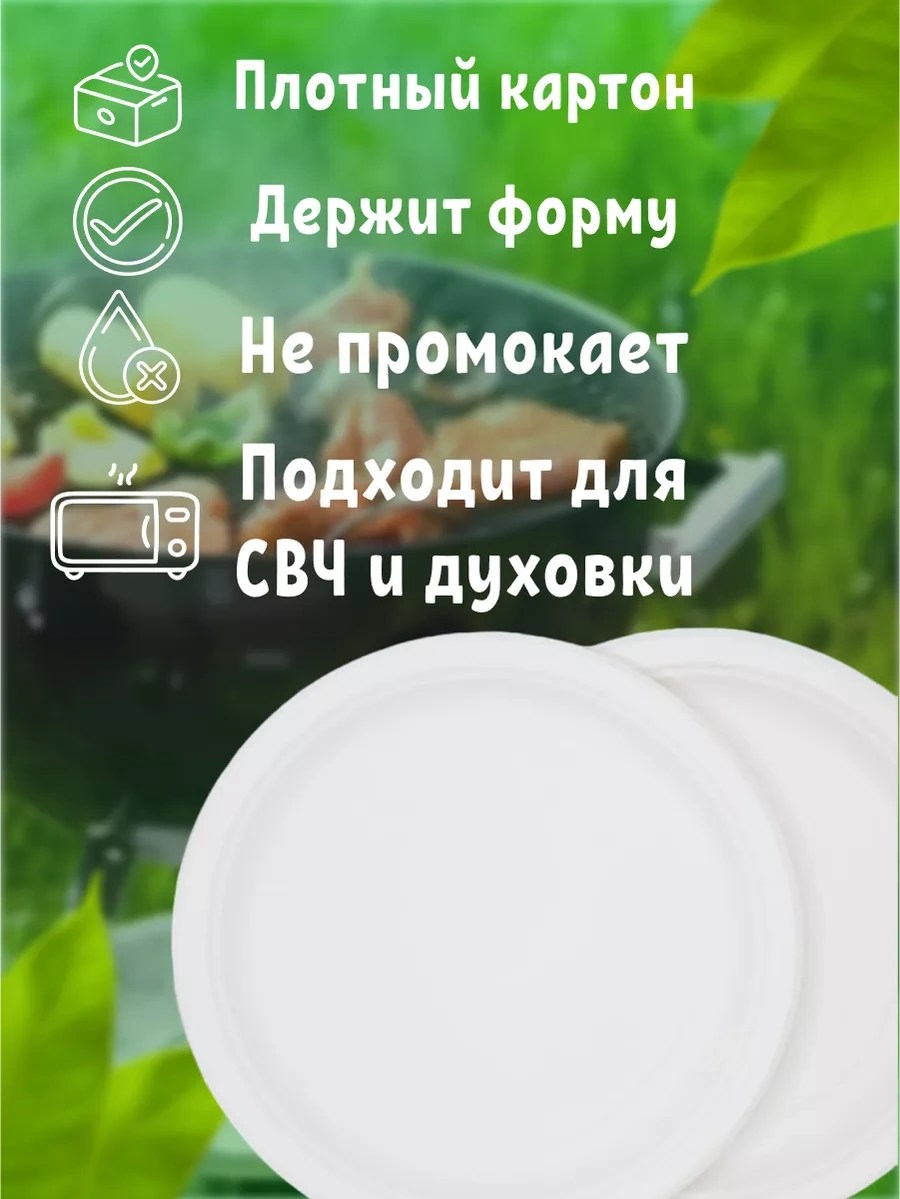 Upakovocnye Resenia Tek Kullanımlık Kağıt Tabaklar Dayanıklı 23 Cm 50 Adet 189740376 100 adet