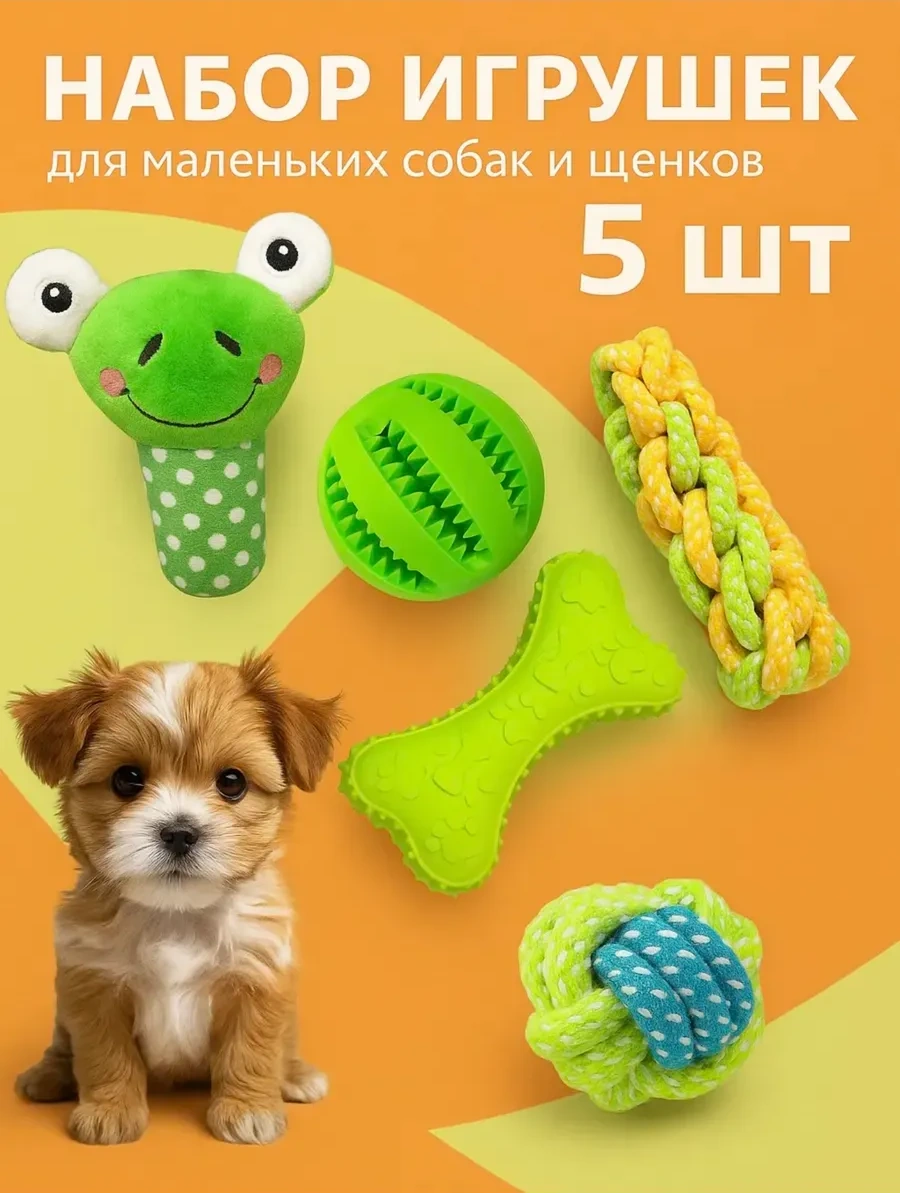 Freedsy Küçük Irk Köpekler Ve Yavru Köpekler İçin Oyuncaklar 269238382