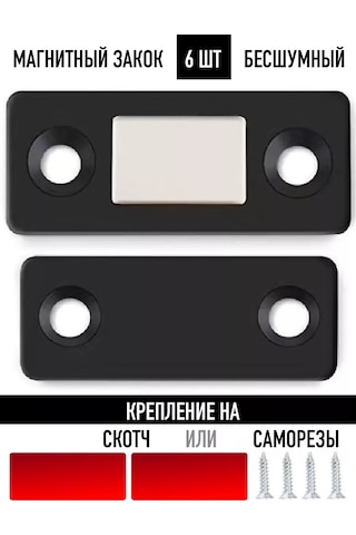 Lıpko Sessiz Manyetik Kapı Kilidi 6 Parça. 175717853 Zirveli