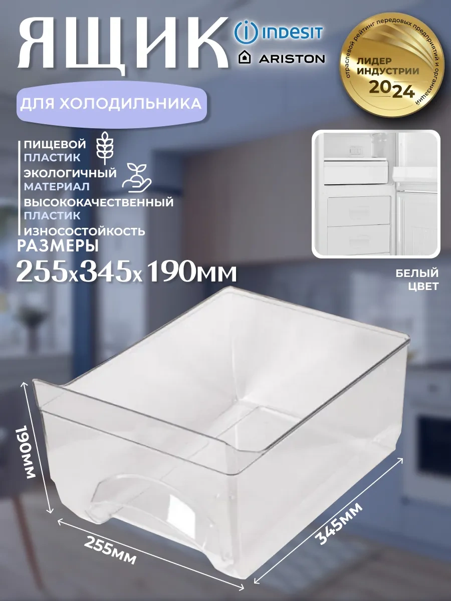 Atlant Buzdolabı İçinde Sebze Çekmecesi Atlant Minsk 25.5x34.5x19 Cm 169912226