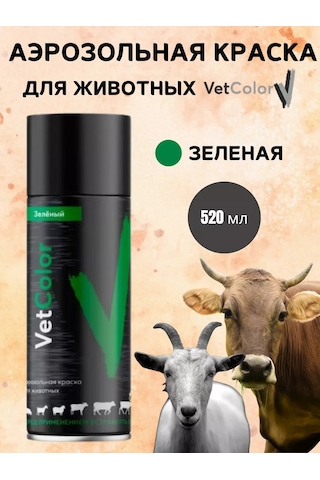 Vetcolor Yeşil, 520 Ml Aerosol Hayvan Boyası 207668644