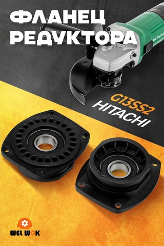 Wel Wok Hıtachı G13ss-2 İçin Redüktör Flanşı 172950915