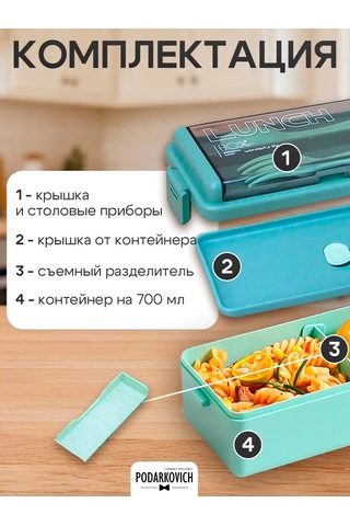 Podarkovich Bölmeli Ve Çatal-bıçak Takımlı Öğle Yemeği Kutusu 166635598 Yeşil