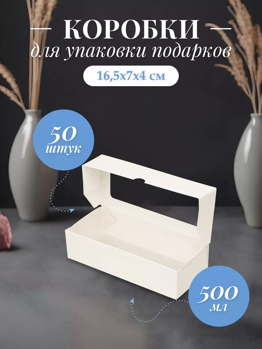 Cactus 500 Ml Pencereli Kraft Çikolata Kutusu, 50 Adet 208474286