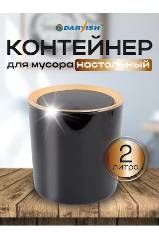 Darvish Tm Masaüstü Çöp Kutusunun Konteyneri 203147306 Siyah