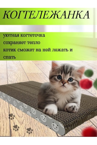 Anıjoy Kedi Tırmalama Ve Yatak Seti 268390839