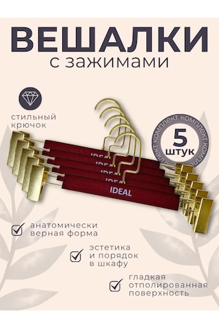 Ideal-house Mantık Çıtçıtlı Ahşap Askılar 462868391 Kırmızı-kahverengi