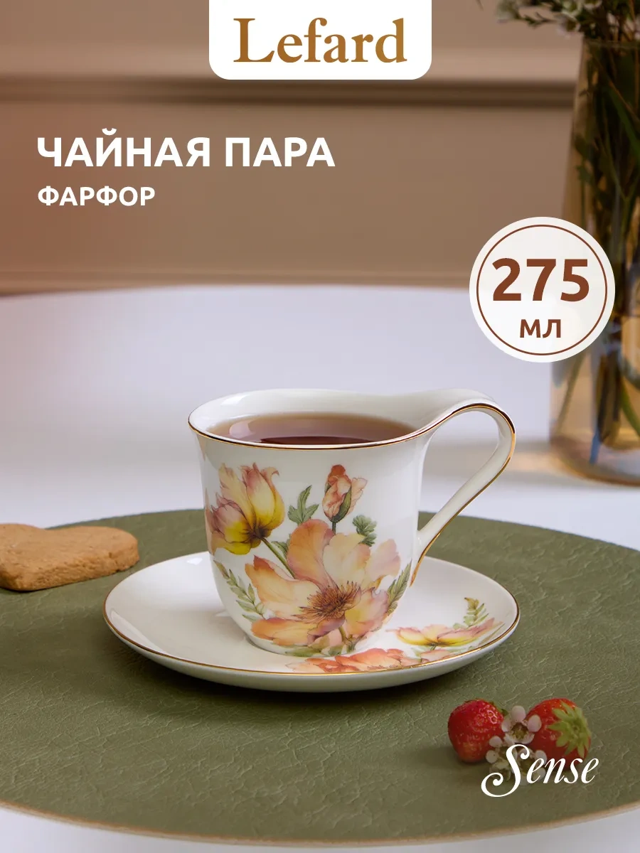 Lefard 275 Ml Çay Seti Hediyelik "sense" Porselen 135473729 Beyaz