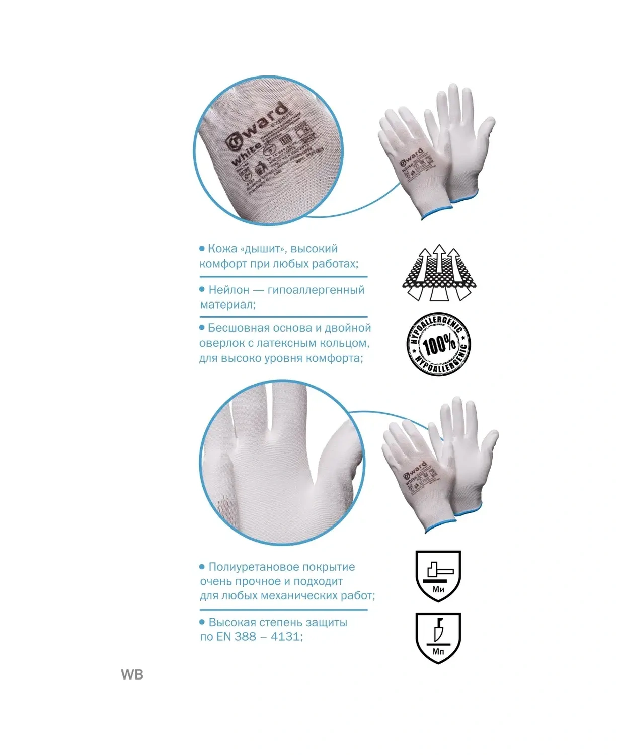 Gward Naylon İş Eldivenleri White 5 Çift 90652996