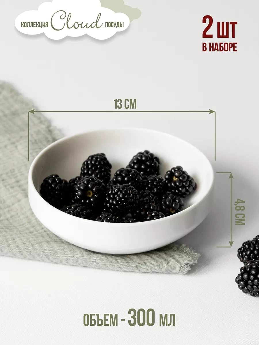 Korall Kölülük Salata Kasesi Seti, 300 Ml 2 Adet Cloud. 252614323 Beyaz