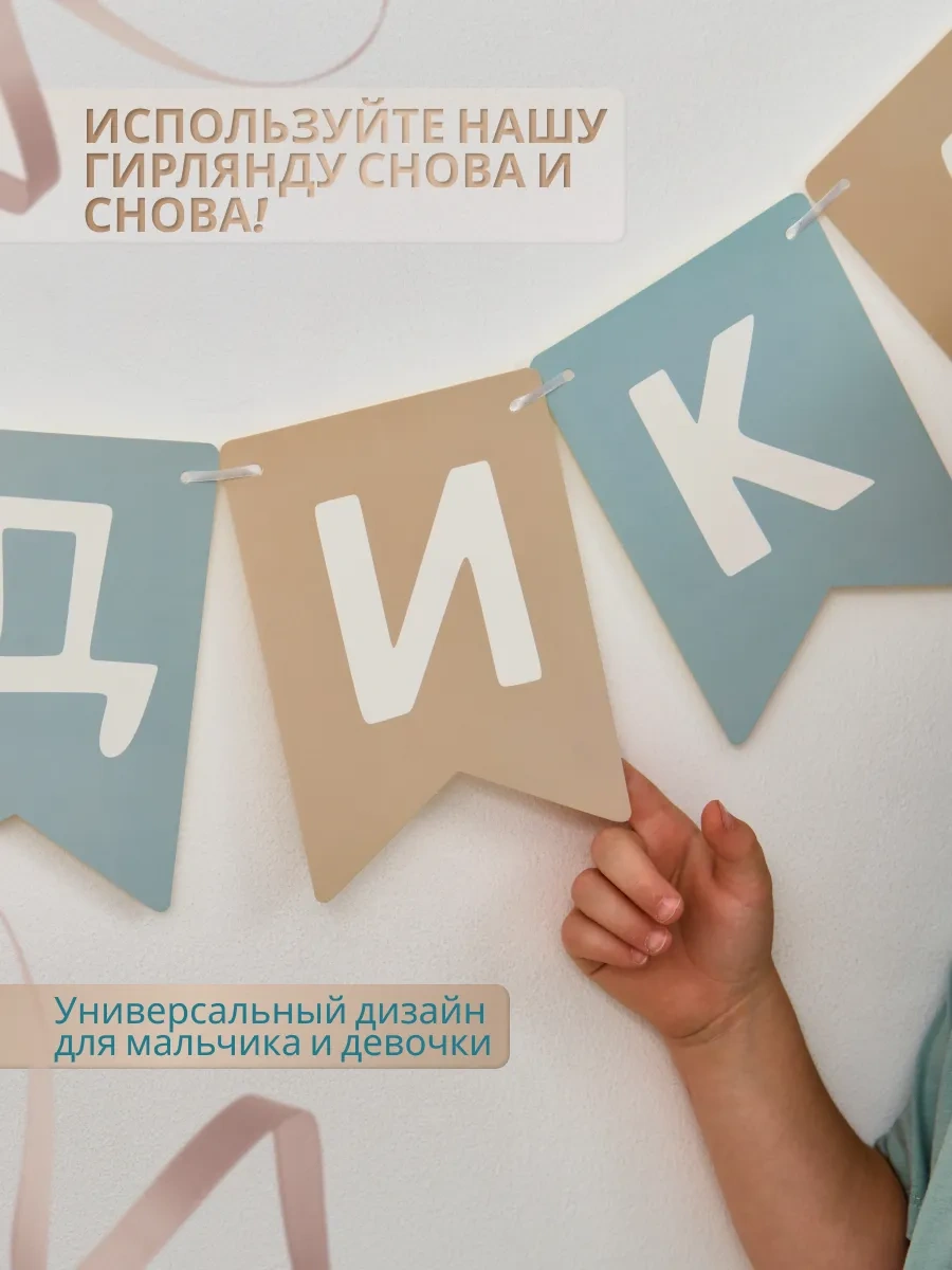 3pingvina 1 Yaş İçin Süslemeli Bayrak Şerit 443478059 Bej