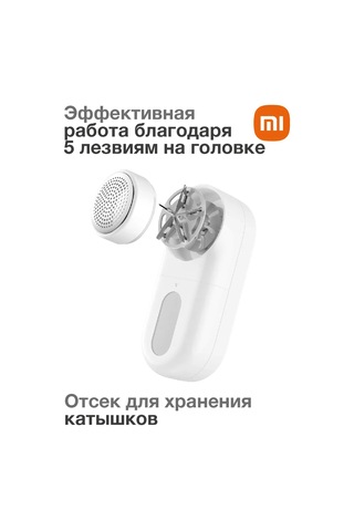 Xiaomi Xiaomi Lint Remover Kıyafetler İçin Tüy Alma Makinesi 382333875 Beyaz
