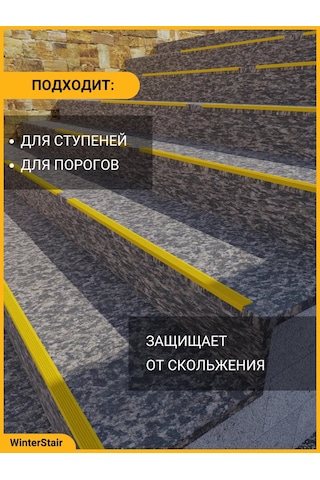 Winterstair Kaymayan Basamaklar İçin 1,5 Metre Sarı Kauçuk Köşe 176556774