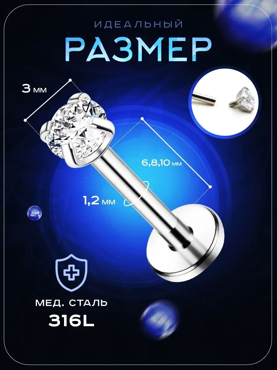 Propirsing Burun Ve Kulak Piercingi İçin Labrete. 124331362 Beyaz