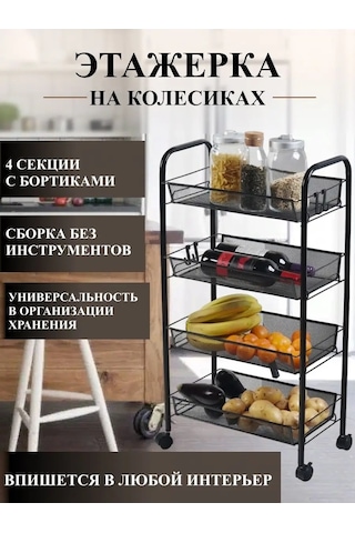 Progres Chop Mutfak Ve Salon İçin Raf Eşya Rafı 108482387 Siyah Melanj