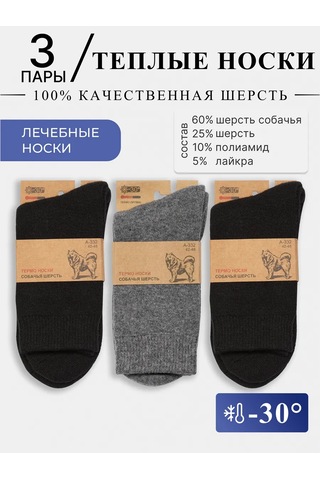 Tafinceva Yüksek Çorap Seti 179024526 Siyah