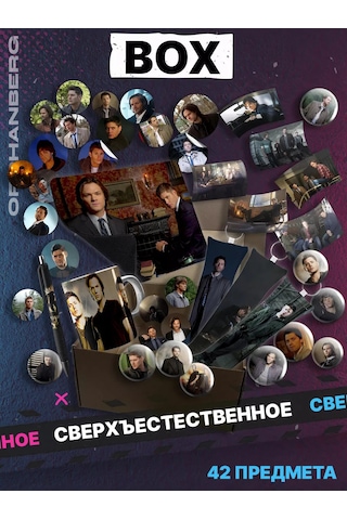 Beznegatıva Büyük Süpernatural Kutu Seti 245319157