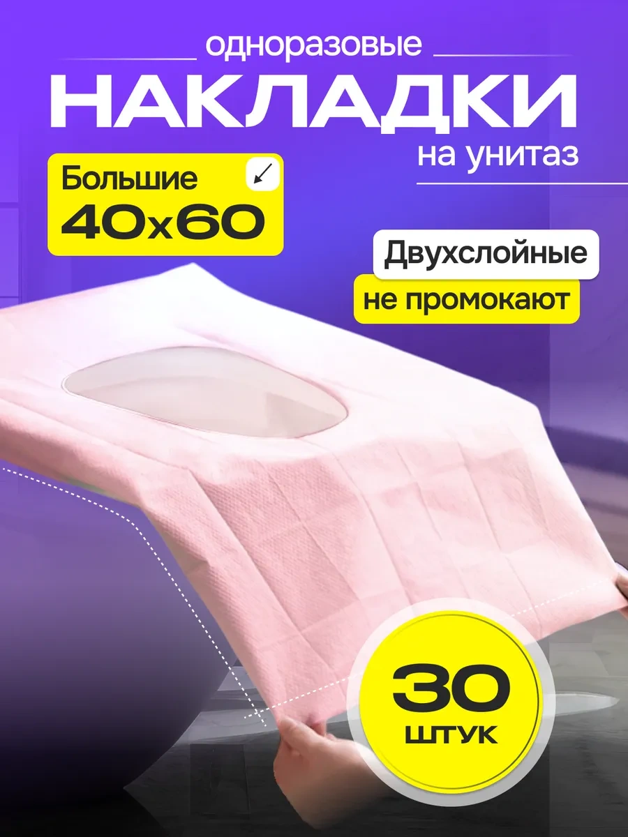 Dacutavıo Tek Kullanımlık Klozet Kapakları 386309574 Pembe