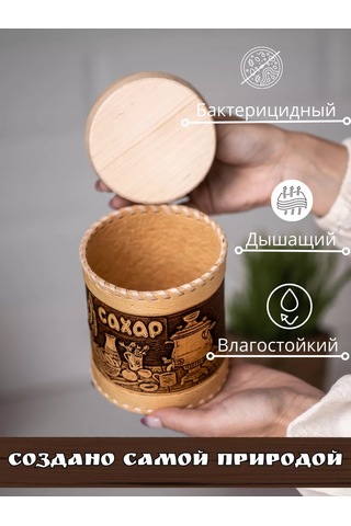 Staratel' Kahverengi Kayına Bak Şimdi "şeker" Kavanoz, Kapaklı Şeker Kavanozu 161487679 Bej