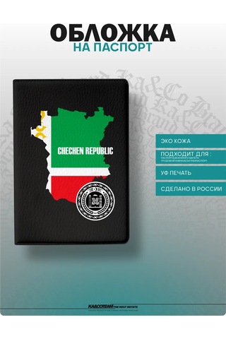 Ka&co Çeçen Cumhuriyeti Baskılı Pasaport Kılıfı 288544009 Beyaz