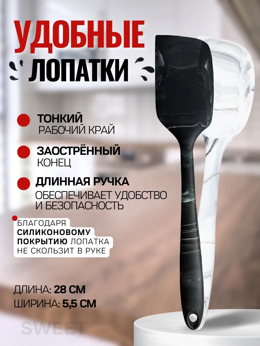 Sweetliveofficial Krep Ve Kızartma İçin Silikon Mutfak Spatulası 368390371 Siyah Mermer